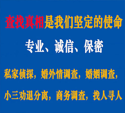 关于高淳情探调查事务所